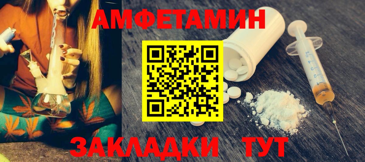 Лангепас  АМФЕТАМИН  Вход с VPN  Amphetamine Premium 