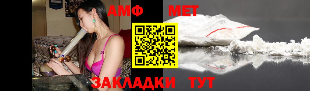 АМФ 97% Лангепас