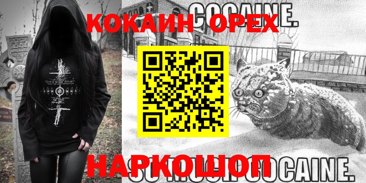 COCAIN Fish Scale Лангепас