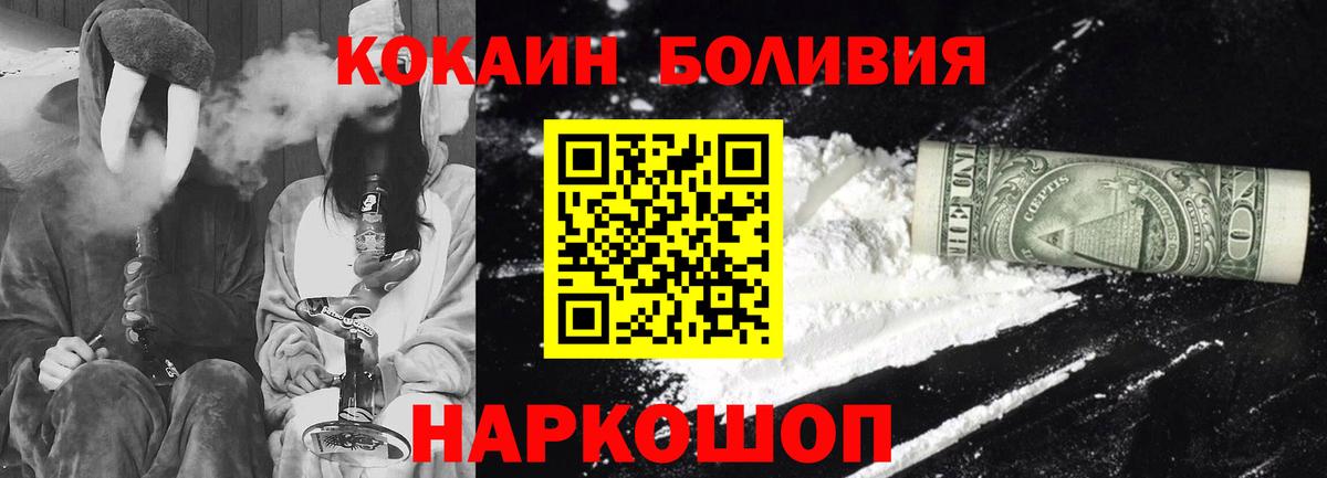 Кокаин 97%  Вход с VPN  Лангепас 