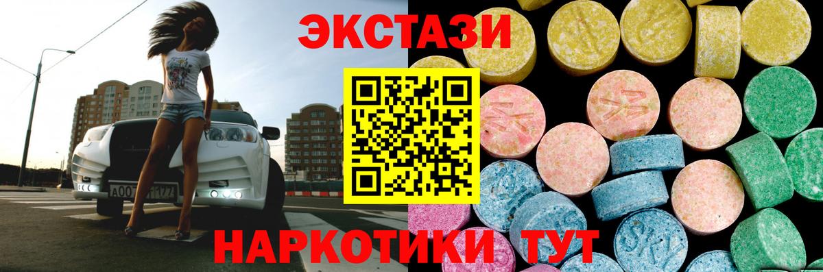 Экстази DUBAI  Экстази  Лангепас  Экстази VHQ  Вход с VPN 