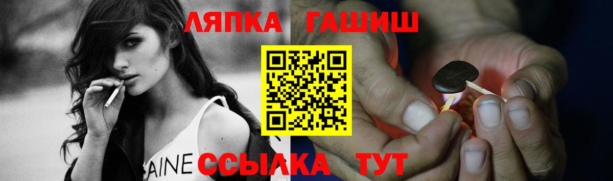 ГАШ  ГАШ hashish  Вход с VPN  Лангепас  ГАШИШ Изолятор 