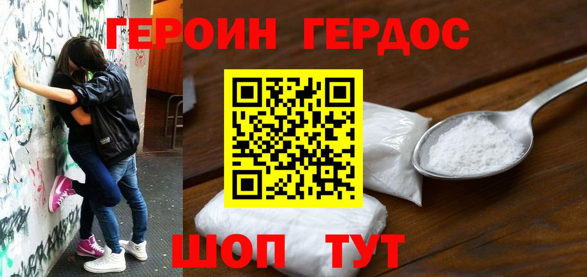 ГЕРОИН  Вход с VPN  Лангепас  ГЕРОИН Heroin 