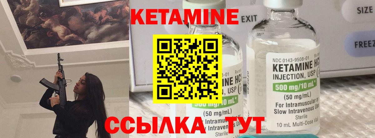 Лангепас  КЕТАМИН ketamine  Вход с VPN 