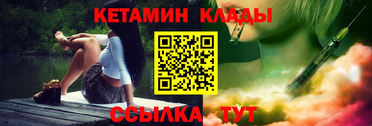 Кетамин VHQ Лангепас