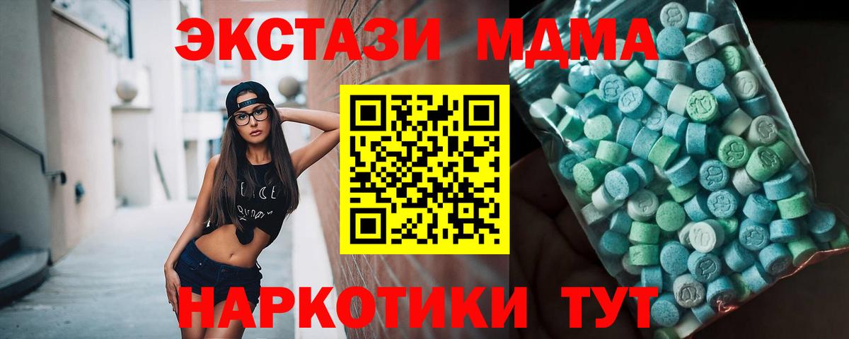 Лангепас  MDMA crystal  Вход с VPN  MDMA кристаллы 