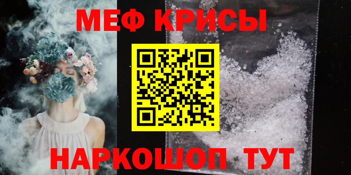 Лангепас  МЕФ  МЯУ-МЯУ mephedrone  Вход с VPN  МЯУ-МЯУ mephedrone 