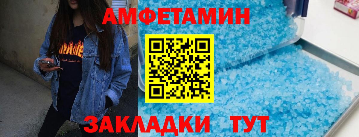 МЕТАМФЕТАМИН винт  Вход с VPN  Лангепас 
