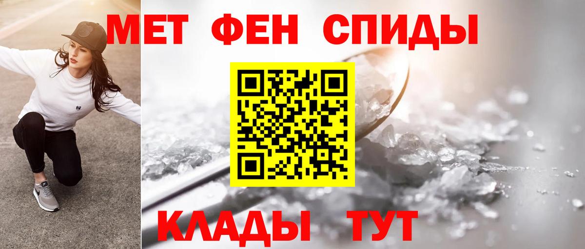 Первитин витя Лангепас