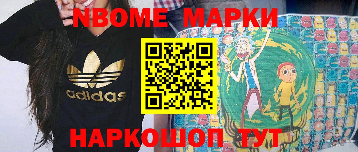 купить наркотик  Марки N-bome 1,5мг  Наркотические марки  Вход с VPN  Лангепас 