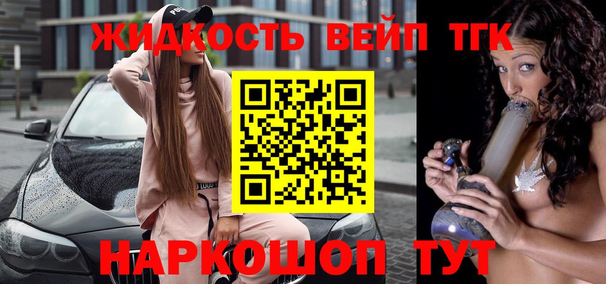 Дистиллят ТГК вейп Лангепас