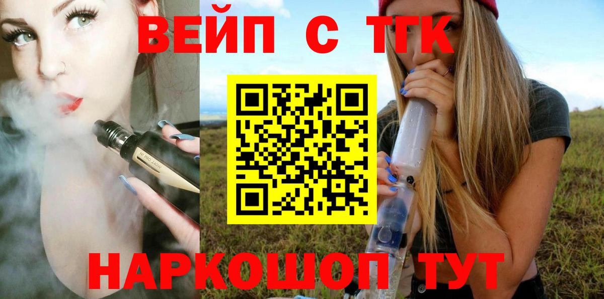 Дистиллят ТГК вейп  ТГК Wax  Вход с VPN  сколько стоит  Лангепас 